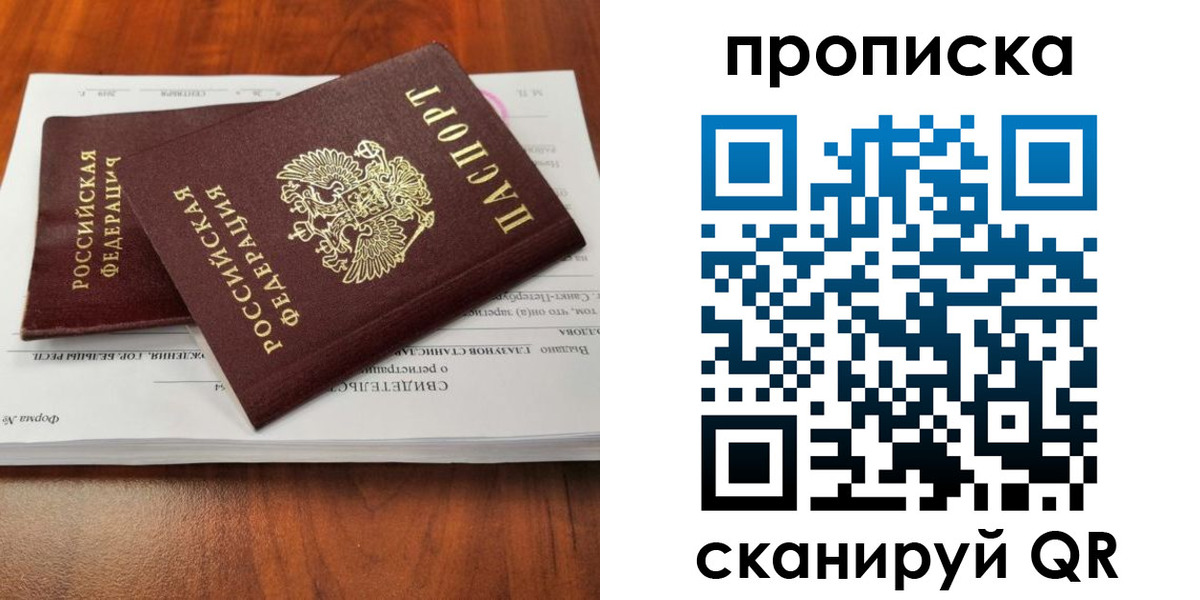 прописка в квартире в Гулькевичах