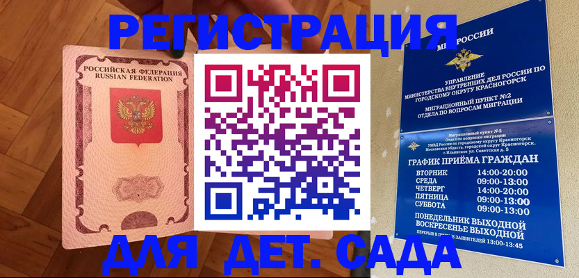 временная регистрация поиск в Гулькевичах