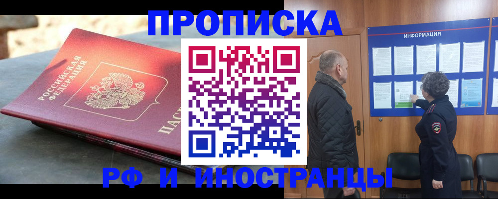 временная регистрация собственник в Гулькевичах