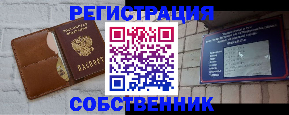 прописка 2025 в Гулькевичах