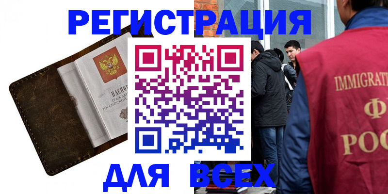 временная регистрация госуслуги в Гулькевичах